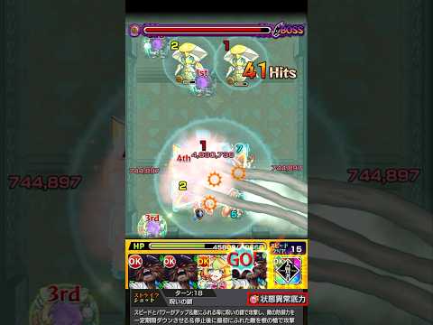 【モンスト】『ルーザーズ・ウッズ』のオリジナルSSってどんな演出！？【シャンフロコラボ】#Shorts