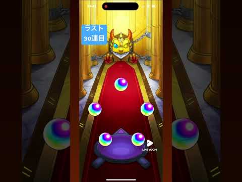 モンストでシャングリラガチャ30連引いてみた‼︎ #shorts  #short  #モンスト  #モンストガチャ