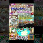 荒らし？とタイマン張った結果… #モンスト  #shorts