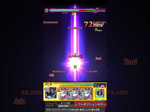 【モンスト】轟絶もボス1ワンパンできちゃった！？www【リュカオーン】#Shorts