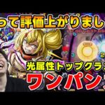 【オイカッツォ】魅力的なワンパン力！！≪シャングリラフロンティア≫想像以上に強い！黎絶エンベゼラーでもレギュラー？？【モンスト】