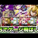 【モンスト】SSでゲージ飛ばし可能！黎絶エンべズラーでオイカッツォ使ってみた！【シャンフロコラボ】
