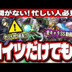 【運極優先順位】このキャラだけでも運極を作っておこう‼︎ リュカオーンのSSの仕様がかなりヤバイ!!【モンスト】【シャンフロコラボ】