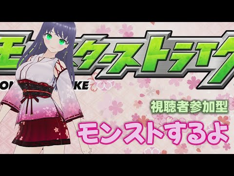 【 モンスト 】視聴者参加型 モンストするよ 0916 縦型配信 【 モンスターストライク 】 #shorts #モンスターストライク #モンスト