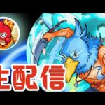 ちゃんとやりな彩〜間もなく終了！【主な配信/モンスト/天魔の孤城/禁忌の獄/深淵/参加型/お手伝い/雑談】【2024/9】