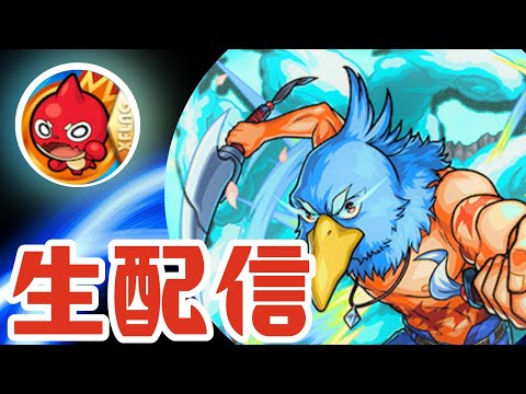ちゃんとやりな彩〜間もなく終了！【主な配信/モンスト/天魔の孤城/禁忌の獄/深淵/参加型/お手伝い/雑談】【2024/9】