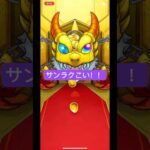 【モンスト】コラボガチャ30連でキャラ出したい！！#モンスト #モンストガチャ