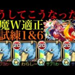 【モンスト】衝撃すぎるSS仕様判明!!HP減少唯一のメリットは…??『サンラク』を試練の間1＆6で使ってみた!!【シャンフロコラボ】【天魔の孤城 第1の間＆第6の間】