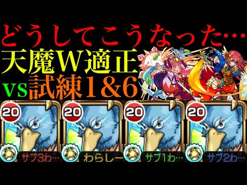 【モンスト】衝撃すぎるSS仕様判明!!HP減少唯一のメリットは…??『サンラク』を試練の間1＆6で使ってみた!!【シャンフロコラボ】【天魔の孤城 第1の間＆第6の間】