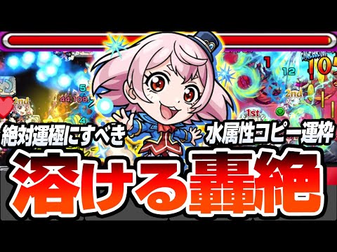 【シャンフロコラボ】これがログインで貰えるってマジ？『エムル』超貴重な水属性コピーの運枠！マサムネやマナをコピーして轟絶を溶かす！今回絶対運極にするべきキャラ！【モンスト】【へっぽこストライカー】