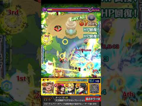 【モンスト】1体編成なら”このクエスト”で使える！？【未開60】【改カメハメハ】#Shorts