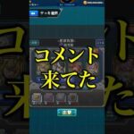 【モンスト】リュカオーンに事前情報なしで挑戦したらヤバかったwww【切り抜き】#shorts #モンスト #シャンフロ #リュカオーン #超究極 #サンラク #アーサー #オイカッツォ#使ってみた