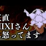 不遇な黎絶キャラ達の悲痛な叫び【モンスト】【エンベズラー】