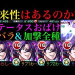 【モンスト】今後接待されたら最前線で活躍できるのか??ガチ厳選した『アーサー・ペンシルゴン』艦隊を使ってみた!!【シャンフロコラボ】