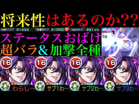 【モンスト】今後接待されたら最前線で活躍できるのか??ガチ厳選した『アーサー・ペンシルゴン』艦隊を使ってみた!!【シャンフロコラボ】