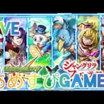 【モンスト】 シャンフロコラボやって行くよ〜！楽しんで行きましょ〜！#short #ショート #モンスト #モンスターストライク #LIVE  #ガチャ #攻略  #ライブ配信