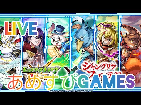 【モンスト】 シャンフロコラボやって行くよ〜！楽しんで行きましょ〜！#short #ショート #モンスト #モンスターストライク #LIVE  #ガチャ #攻略  #ライブ配信