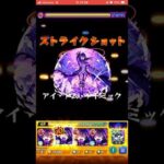 【未開の大地34】シャドウでひたすら楽しむ子。#モンスト#gaming #shorts #陰の実力者になりたくて