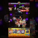 あの”轟絶”をリュカオーンでボス1ワンパン！？ #モンスト #リュカオーン #轟絶 #ワンパン