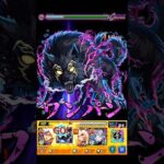 【モンスト】この轟絶ボスもワンパン出来ちゃう！？このキャラ優秀過ぎw　リュカオーン【シャンフロコラボ】シャングリラ・フロンティア　#shorts #シャングリラフロンティア 