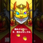 【ゆっくり】元ガチ勢ストライカーののんびりモンスト日記 -2024.09.17-【モンスト】 #シャングリラフロンティア #シャンフロ #モンスターストライクコラボ #モンスターストライク