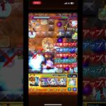 【モンスト】黎絶アレスターvsサンラクまぁこんなもんか#モンスト#黎絶#アレスター#シャンフロコラボ#サンラク#プルメリア