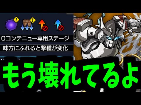 【ギミック】ウェザエモン弱体化してるじゃん【モンスト】