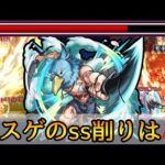 【さよグラいなければ⭕️】実際どう??黎絶アレスターで｢サンラク｣使ってみた【モンスト】