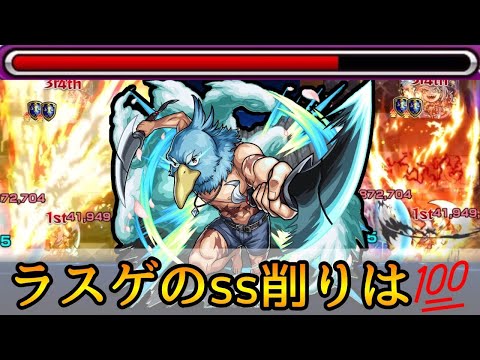 【さよグラいなければ⭕️】実際どう??黎絶アレスターで｢サンラク｣使ってみた【モンスト】