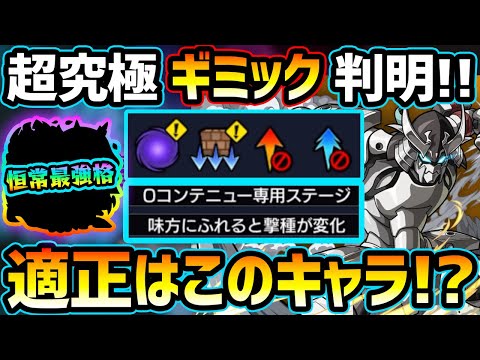 【適正キャラ予想】早速ギミック判明！！コラボよりも最近 獣神化改した恒常キャラが一番強そうな件w 超究極『墓守のウェザエモン』厳選おすすめキャラ&初見予定パーティ紹介【けーどら】