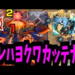 【アレスターサンラク】えぇ..【モンスト】