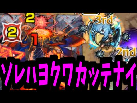 【アレスターサンラク】えぇ..【モンスト】