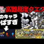 【モンスト】※まさかのギミック判明！このクエスト大丈夫なのか…《シャングリラ・フロンティア》コラボ高難易度クエスト《超究極：墓守のウェザエモン》此岸より愛を込めて花束を に備えよ！【シャンフロ】