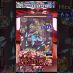 【モンスト】モンストニュース見たよ！注目3選！#モンスト#シャンフロ##モンストニュース#モンニュ#久遠#アビプッシャー#ウェザエモン