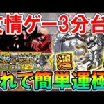 【これで簡単運極!!】『ウェザエモン』超究極の攻略編成紹介＆クエストのコツ！《シャンフロコラボ》【モンスト/しゅんぴぃ】