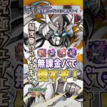 【モンスト】みんな勝てるよね？超究極ウェザエモン完全無課金攻略！#モンスト#シャンフロ#ウェザエモン#無課金#超究極#モンニュ#モンストニュース