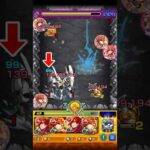 【超究極】99ターン攻撃を受けてみた【ウェザエモン】【モンスト】#Shorts