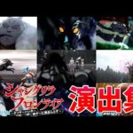 【モンスト】シャンフロコラボ 特殊演出 通常演出 撃破演出 演出まとめ集  /発動条件記載/演出最高/ウェザエモン/リュカオーン/ルーザーズ・ウッズ/【シャンフロコラボ】シャングリラ・フロンティア