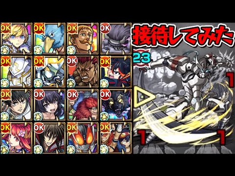 【超究極 ウェザエモン】色々なSS接待してみた【モンスト】