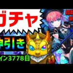 【モンスト】ガチャ🔴超獣神祭🔥久遠🔥新限定キャラ🔵フレンド募集  PUBGモバイル　PUBGMOBILE　後半