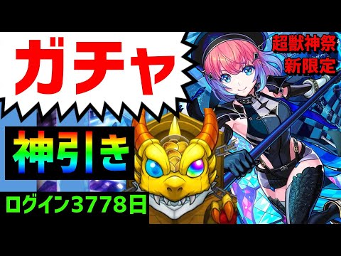 【モンスト】ガチャ🔴超獣神祭🔥久遠🔥新限定キャラ🔵フレンド募集  PUBGモバイル　PUBGMOBILE　後半
