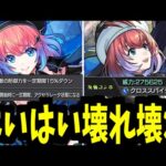 【久遠】ん？もしかして…自意識過剰くん【モンスト】