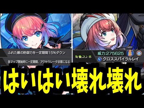 【久遠】ん？もしかして…自意識過剰くん【モンスト】