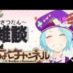 【🔴LIVE】キャラランク雑談【モンスト】