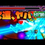 【モンスト】あんなに苦労した轟絶を軽々しく壊した『久遠』を許さないけど許す【ぎこちゃん】【モンスターストライク】