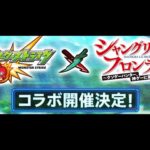 【＃モンストLIVE】シャンフロコラボ　みんな久遠引いた？　今日は何をしましょうかねぇtake２　初心者初見大歓迎　お手伝い随時受付中　※概要欄読んでね