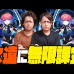 【モンスト】新黎絶の為に超獣神祭『久遠』当たるまで無限ガチャだよ【ぎこちゃん】