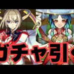 【モンスト】初めての超獣神祭は笑顔で終わりたい　ログイン7日目