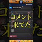 【モンスト】リュカオーンに阿頼耶御一行で挑戦したら面白すぎたwww【切り抜き】#shorts #モンスト #シャンフロ #リュカオーン #超究極