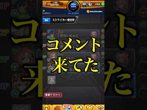 【モンスト】リュカオーンに阿頼耶御一行で挑戦したら面白すぎたwww【切り抜き】#shorts #モンスト #シャンフロ #リュカオーン #超究極